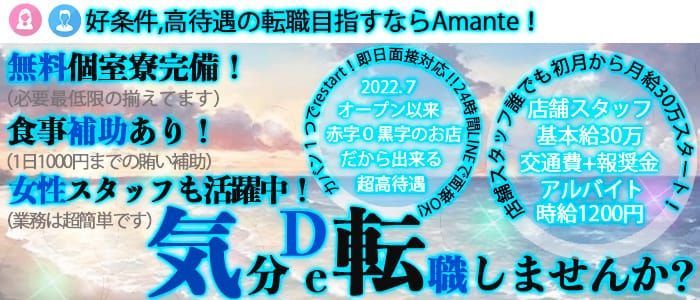 30代活躍中 - 梅田の風俗求人：高収入風俗バイトはいちごなび