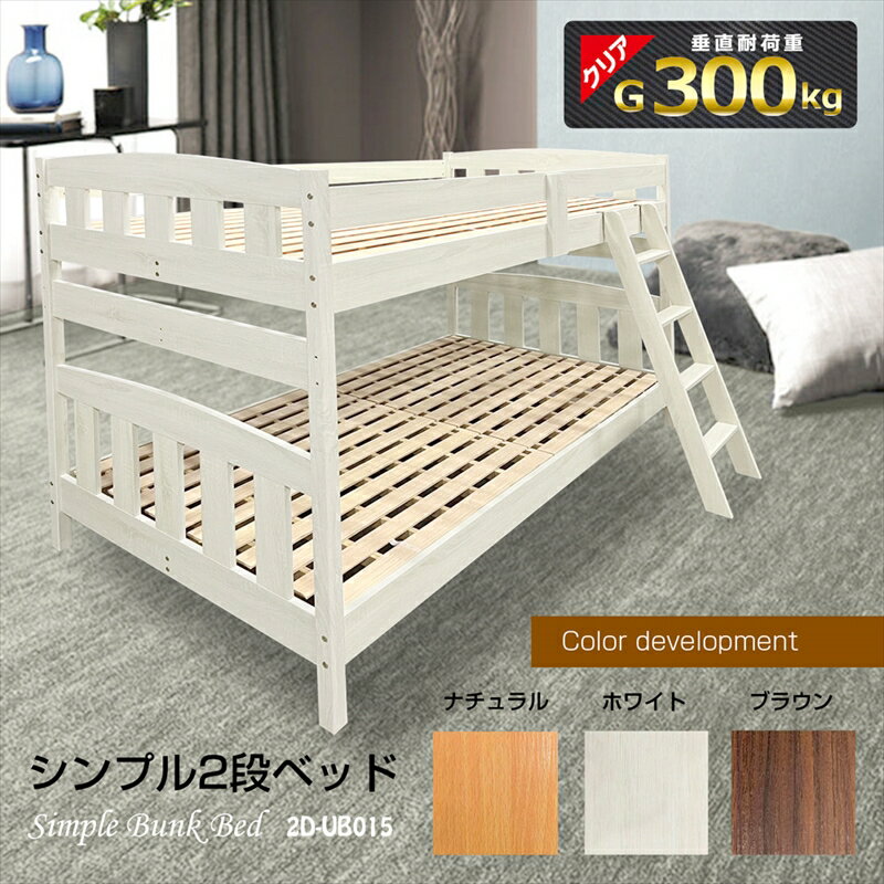 無印の２段ベッド - 葉っぱのおとのnote