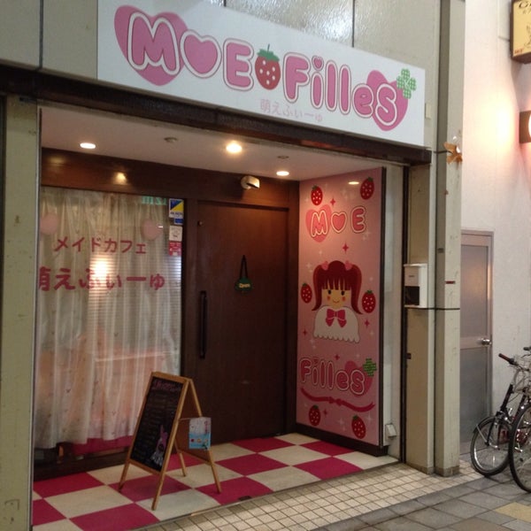 65メイドカフェ 萌えふぃーゆ | 姫路の約70の個性的なお店が集う商店街【おみぞ筋商店街】