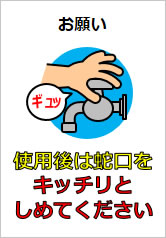 水道の元栓はどこにある？閉め方は？お悩みを一気に解決します