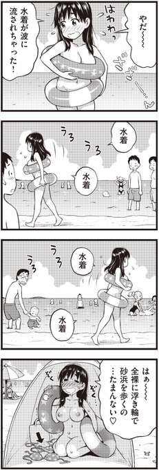 浮き輪のエロアニメ 61件 -