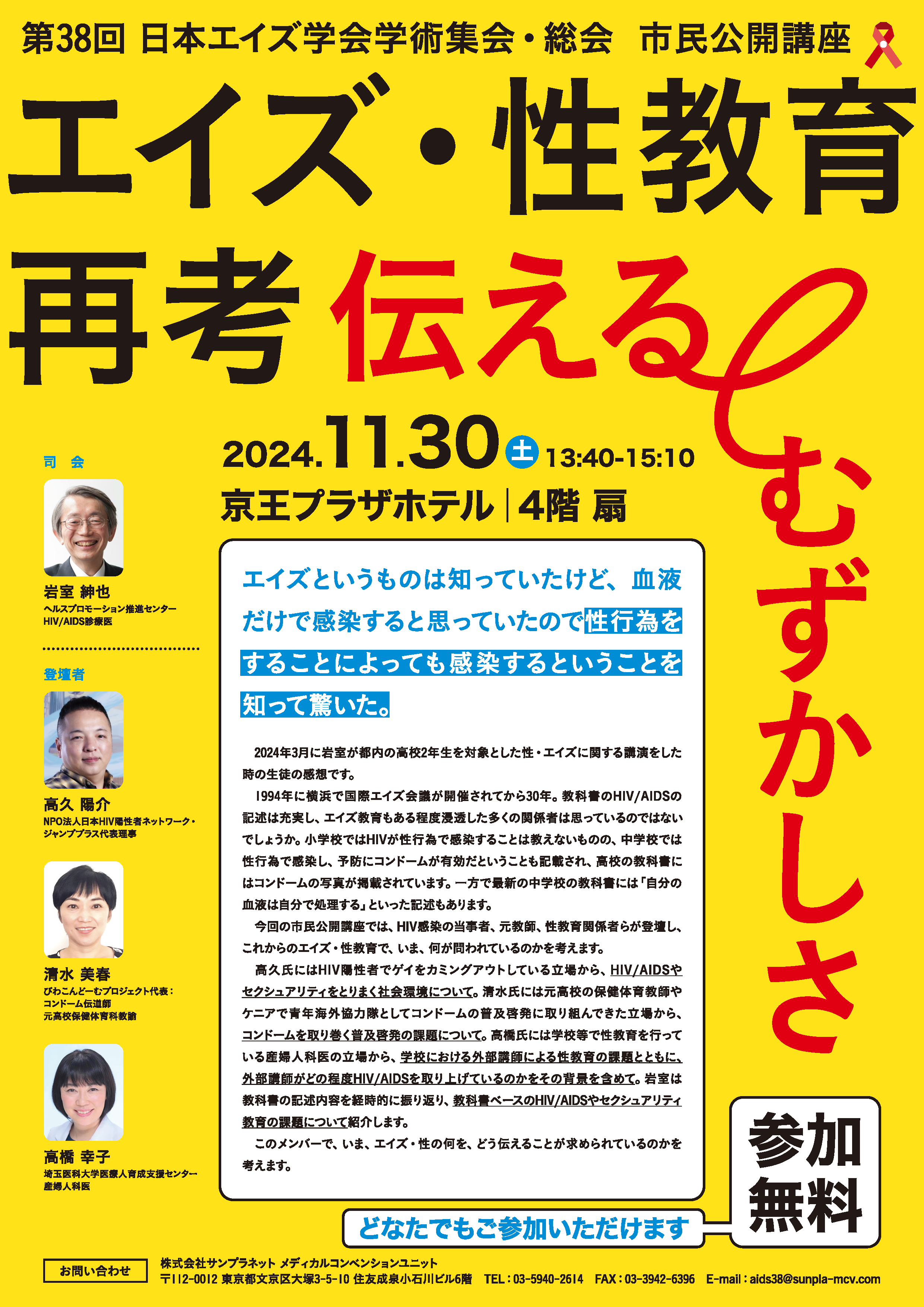 世界初！「生涯健康銀行」のサービスが開始されます。 | ヘルスグリッド株式会社のプレスリリース