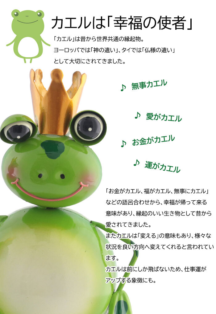 風水 カエルの置物 蛙置物 金色の置物 金運 金運アップグッズ 金