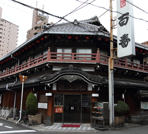 あっちち本舗 飛田新地店（天下茶屋・西成/たこ焼き） - 楽天ぐるなび