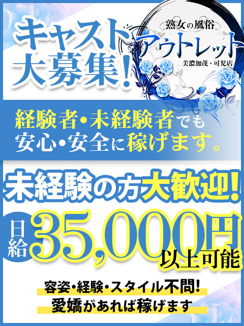 美濃加茂市の人気風俗店一覧｜風俗じゃぱん