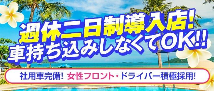 送迎ドライバー募集中：こあくまな熟女たち神戸西・明石店（KOAKUMAグループ） -明石/デリヘル｜駅ちか！人気ランキング