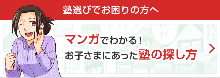 中学受験グノーブル 吉祥寺校のご紹介 |