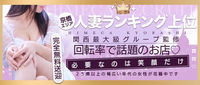 大阪のセクキャバ・おっパブ求人・体入情報｜[体入バニラ]で高収入バイト