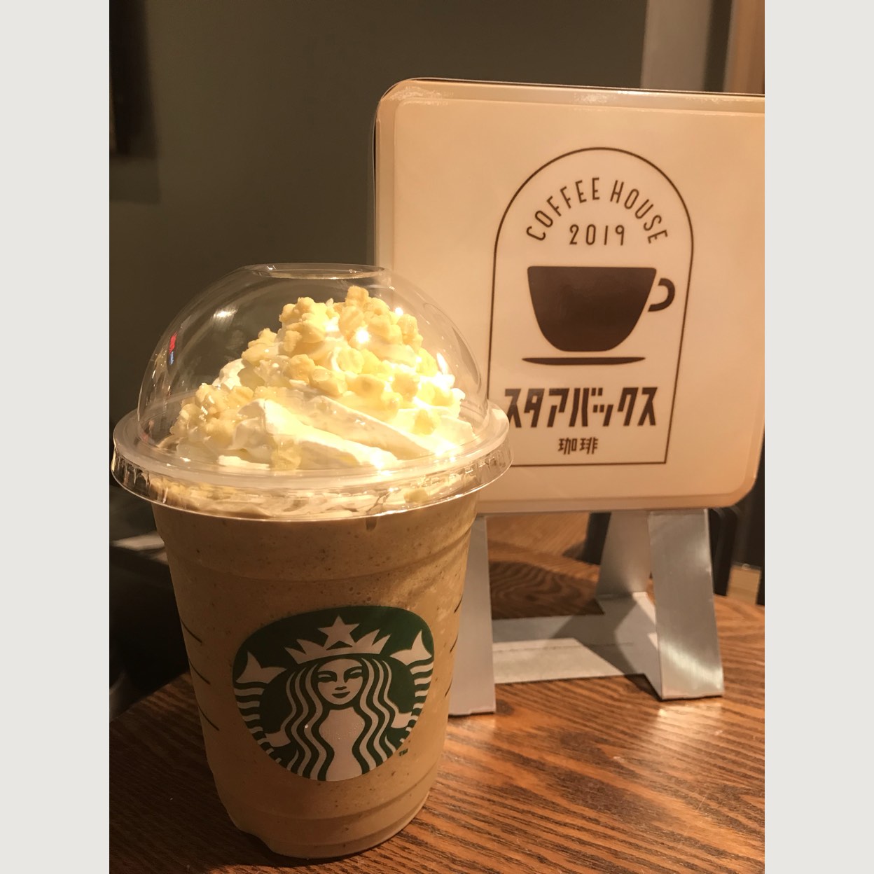 クチコミ : スターバックスコーヒー ASTY大曽根店 -