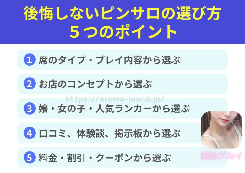 池袋の風俗でピンサロ！おすすめは？ホテピンやコレクションを体験したので紹介する - ワールド風俗ツーリスト