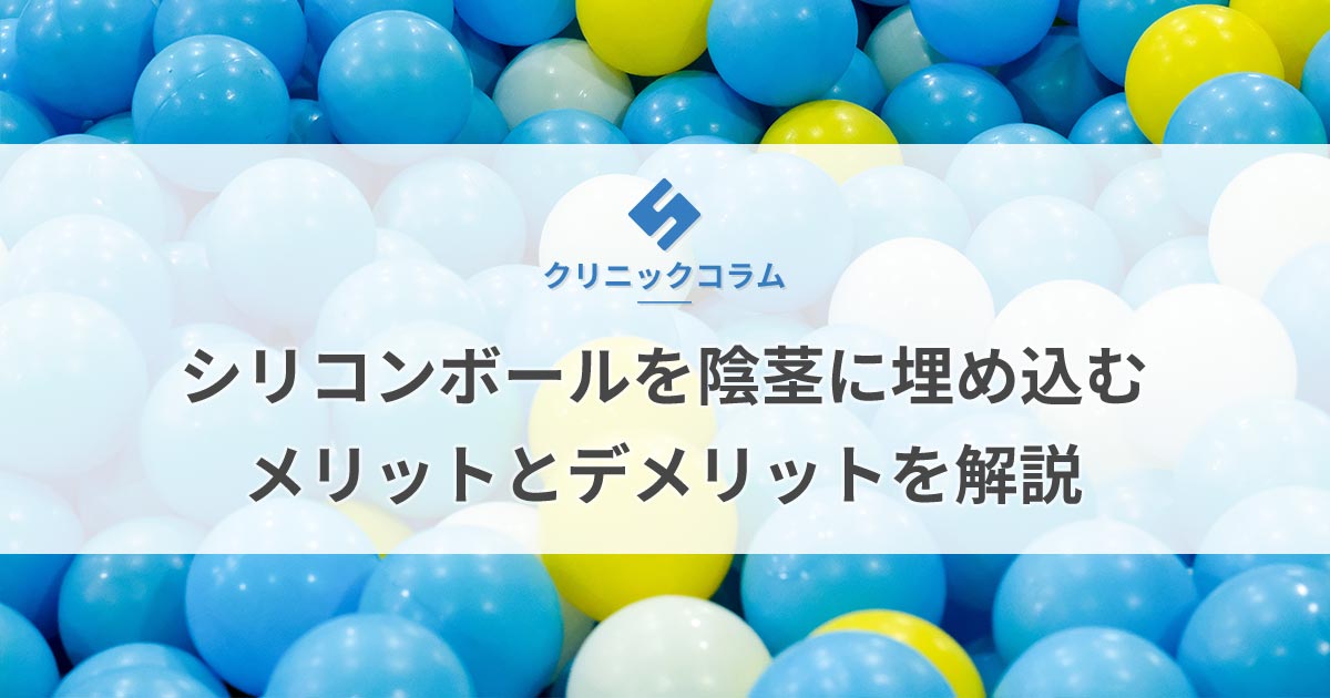 パイチンは女性ウケ抜群！男性が陰毛処理するメリットを解説【医師監修】 | 新橋ファーストクリニック【公式】