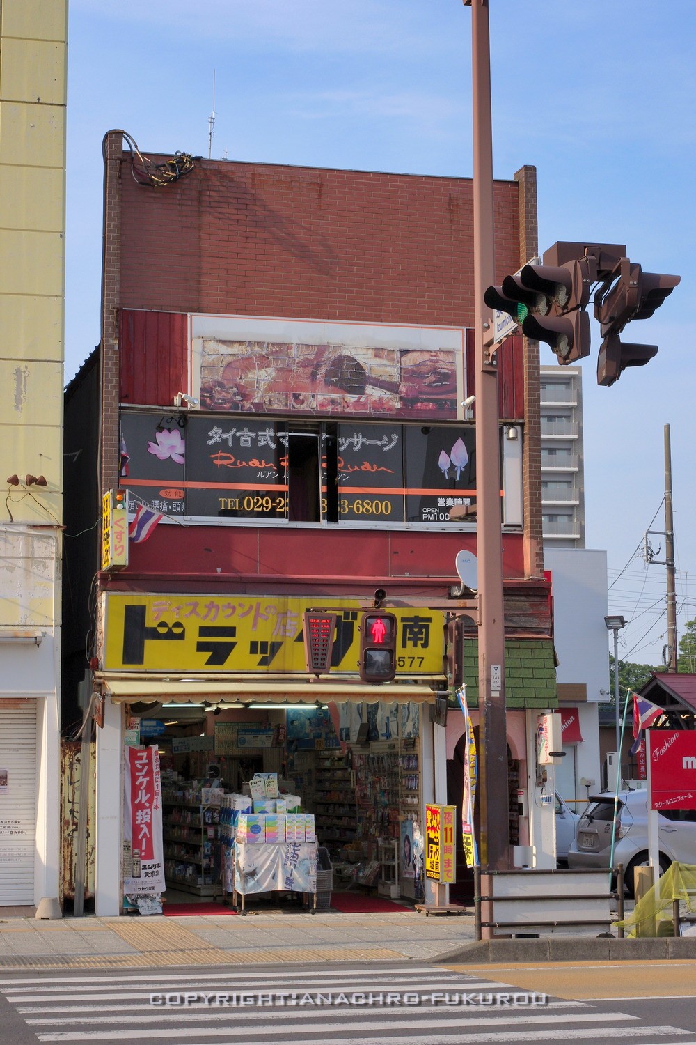 水戸駅～大工町