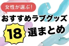 クリトリス包茎だと感じづらい？皮の剥き方 - 夜の保健室