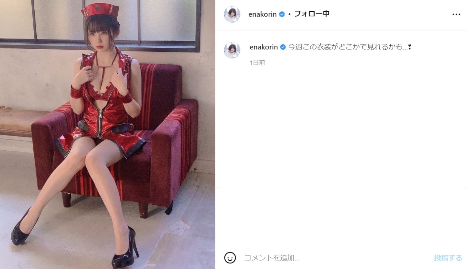 えなこ、SEXYナースコスプレで悩殺 - モデルプレス