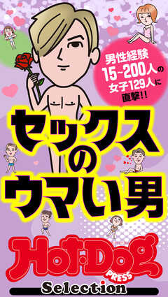 男は52秒に一度セックスのことを考える…男と女の“生物学的“違い／鴻上尚史 « 日刊SPA!