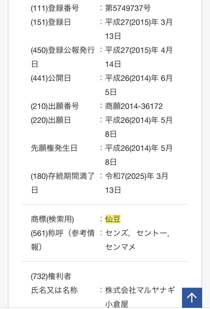 仙豆のちからの評判や口コミは？フランチャイズ加盟金などもご紹介！ | ヘッドミント大須本店｜名古屋市中区のドライヘッドスパ専門店