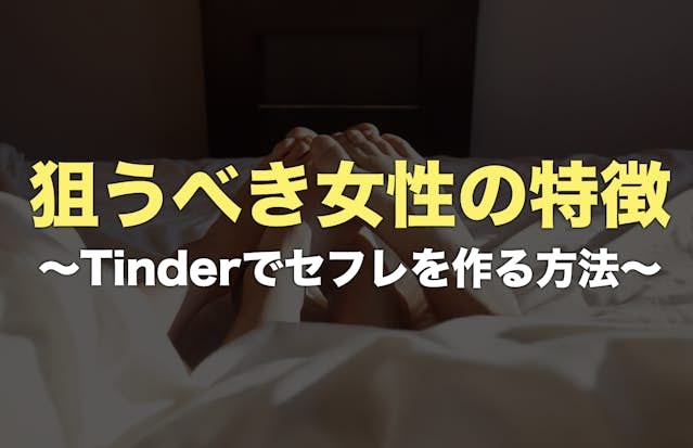 ツイッターのセフレ紹介業者にLINEしてみた【裏垢女子業者】 | 出会い系攻略部