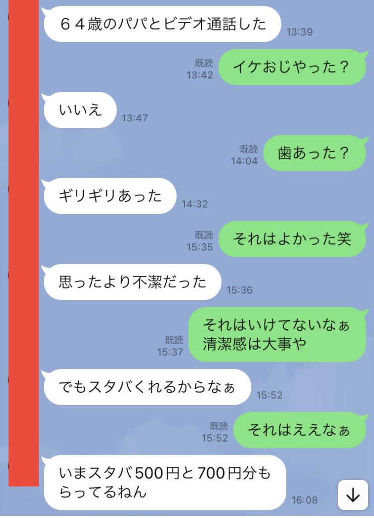 検証】素人美女と見せ合いができるエロ通話アプリを試した結果がヤバかった・・・ | オナトーーク！