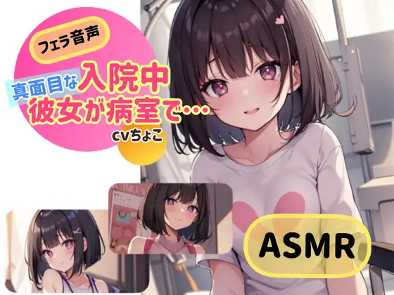 VR】しゃぶるのヤメへんで、舐めるのスキやから フェラチオの天才 ASMR特化 べろりんちょナースVR 石原希望