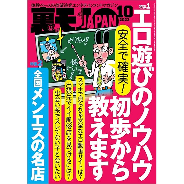 オトナのための禁断！マル秘スマホ講座 お色気＆出会い系編 （最新刊）（スタジオグリーン編集部