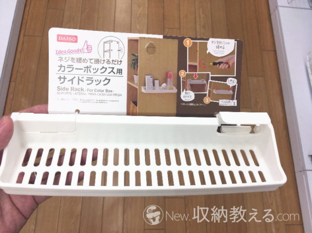 吊戸棚用バスケット 白- 100均 通販 ダイソーネットストア 公式