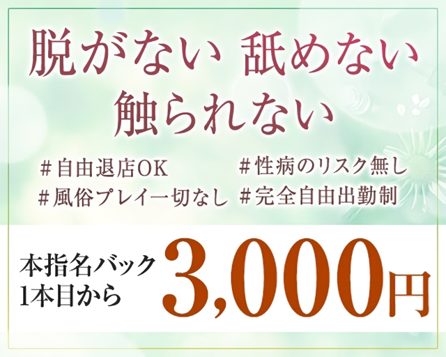 福岡県のメンズエステ即日体験入店アルバイト | 風俗求人『Qプリ』