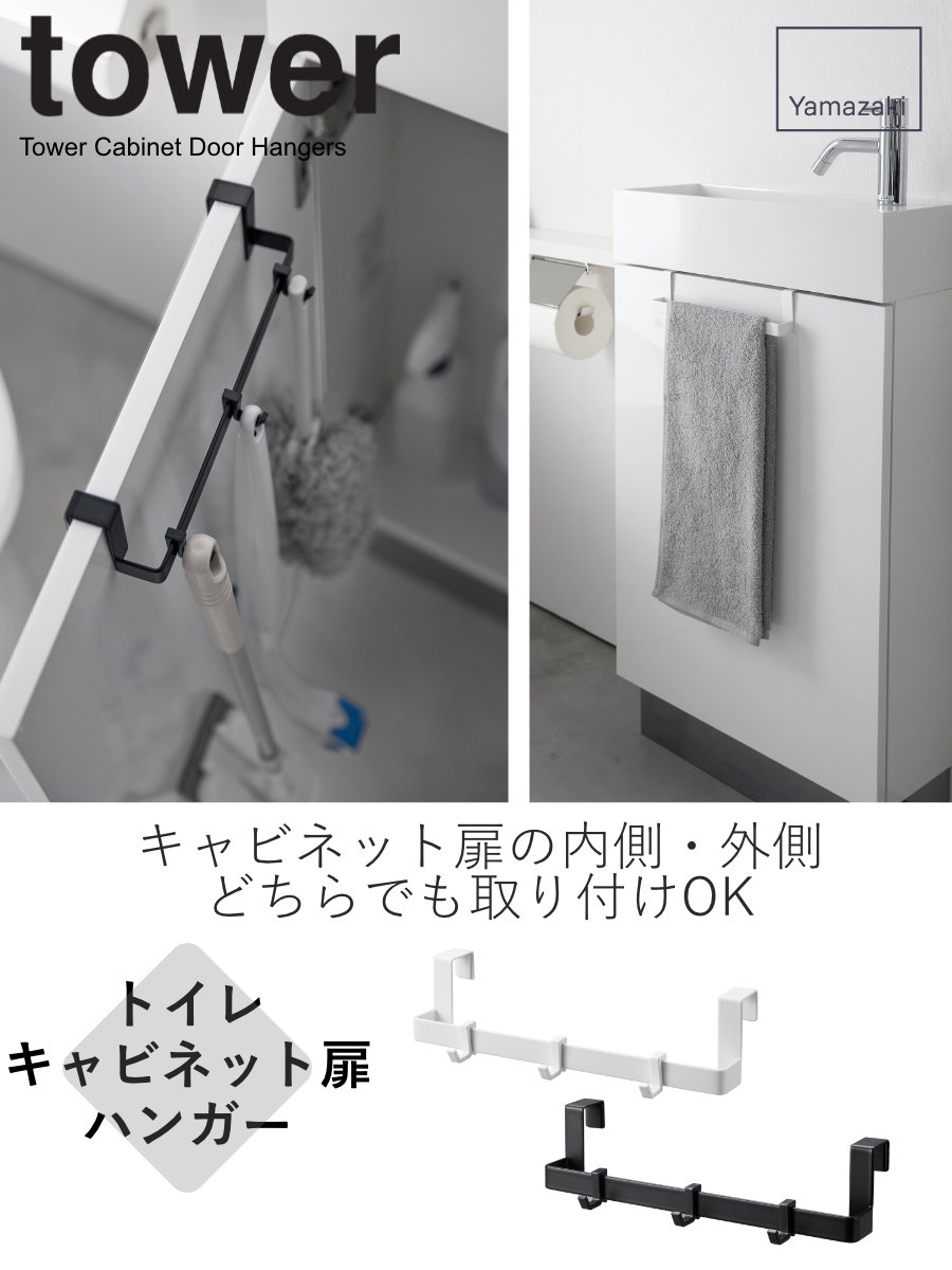 タオルハンガーを壁付けする際の注意点と自分で取り付けるDIY方法 - くらしのマーケットマガジン