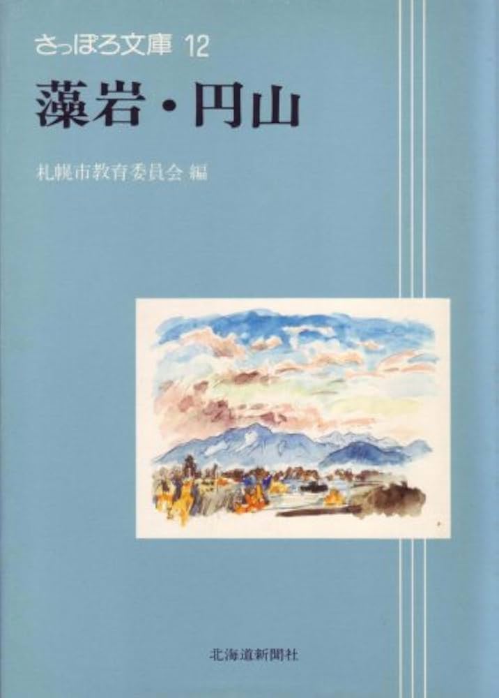 １９８０年当時の札幌テレビ塔・時計台・豊平館 | ７７００２３６２のブログ