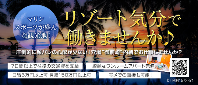 リップなめや - 浜松デリヘル求人｜風俗求人なら【ココア求人】