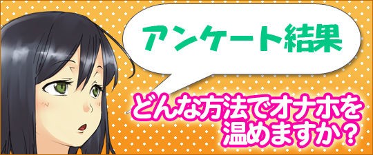 オナホはレンジでも温められる？失敗しにくい温め方やレンジを使わない方法もチェックします！ | maruhigoodslabo[グッズラボ]