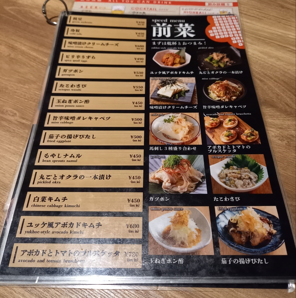 肉寿司&海鮮 【個室 居酒屋】かわらや札幌すすきの店 詳細/周辺情報| NAVITIME