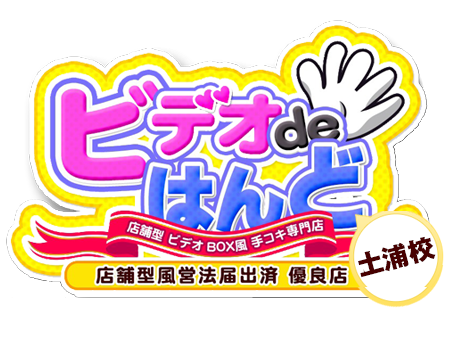 土浦イメクラ 素人本格学園イメクラ「土浦女学園」 | 風俗Navi