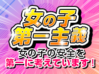 デリっ娘 - 仙台/デリヘル｜駅ちか！人気ランキング