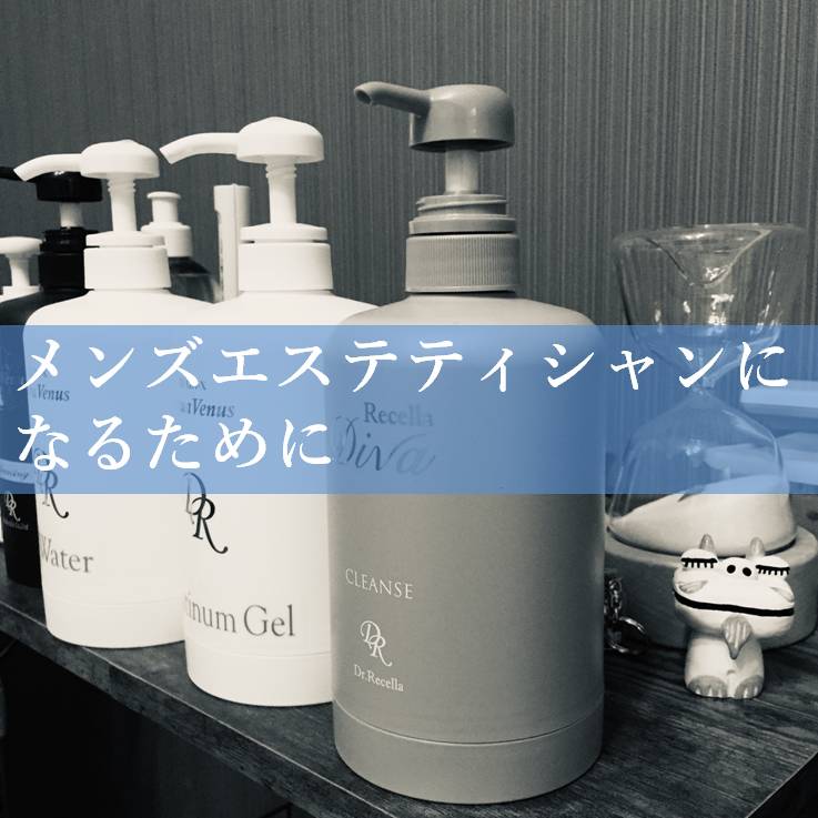 未経験からエステティシャンになるには？仕事内容や働けるサロンを紹介 - 美容求人のプロ「サロンdeジョブ」