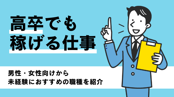 神田キャバクラボーイ求人・バイト・黒服なら【ジョブショコラ】