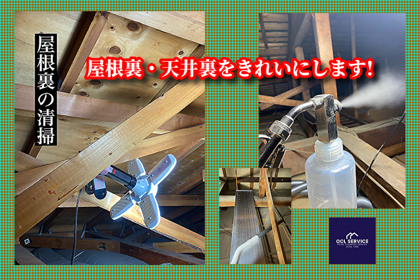 古民家再生プロジェクト 掃除編1自然農園 日本晴 – 静岡南伊豆から自然栽培野菜を農家直送