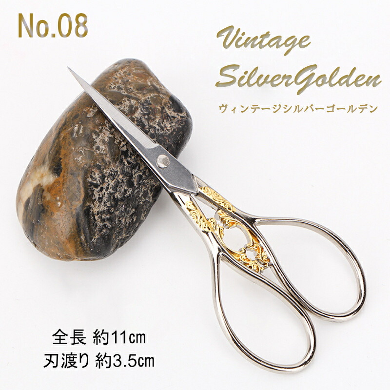 フランス アンティーク 手芸用 鋏 ハサミ セット 裁縫道具 フランスアンティーク手芸用ハサミ6