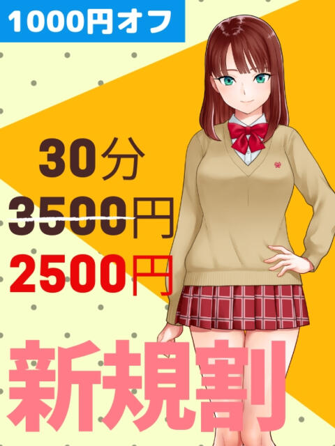 □ 春の大痴漢祭 □☆期間2021年4月1日～4月30日まで☆30分6500円の痴漢コースがなんと1000円割引き｜新橋駅｜出張型・デリバリー｜手コキ・オナクラ