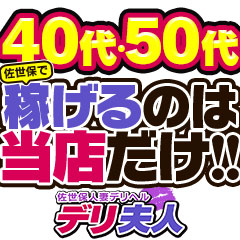 佐世保市｜デリヘルドライバー・風俗送迎求人【メンズバニラ】で高収入バイト