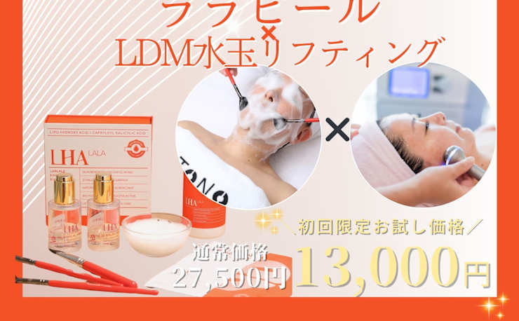 ILIKAI MASSAGE SPA 南船場店(イリカイ マッサージ