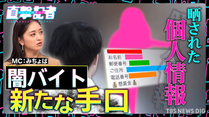 「一生立ちんぼする」“担当さん”のため売春行為に手を染める女性たち…背景にある“悪質ホストクラブ”の卑劣な“マインドコントロール”の実態「テクニック・地雷を置く」【かんさい情報ネット  ten.特集】