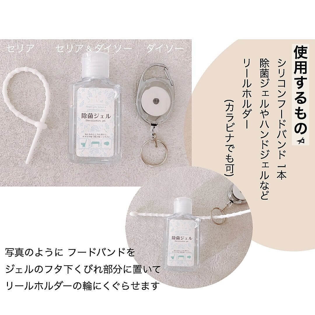 100均アイテムで素敵な消毒ジェルケースDIY