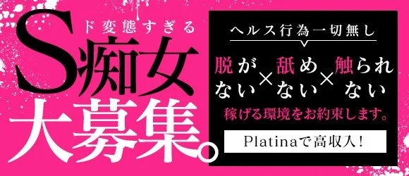 石川県のSMクラブ・M性感の求人をさがす｜【ガールズヘブン】で高収入バイト