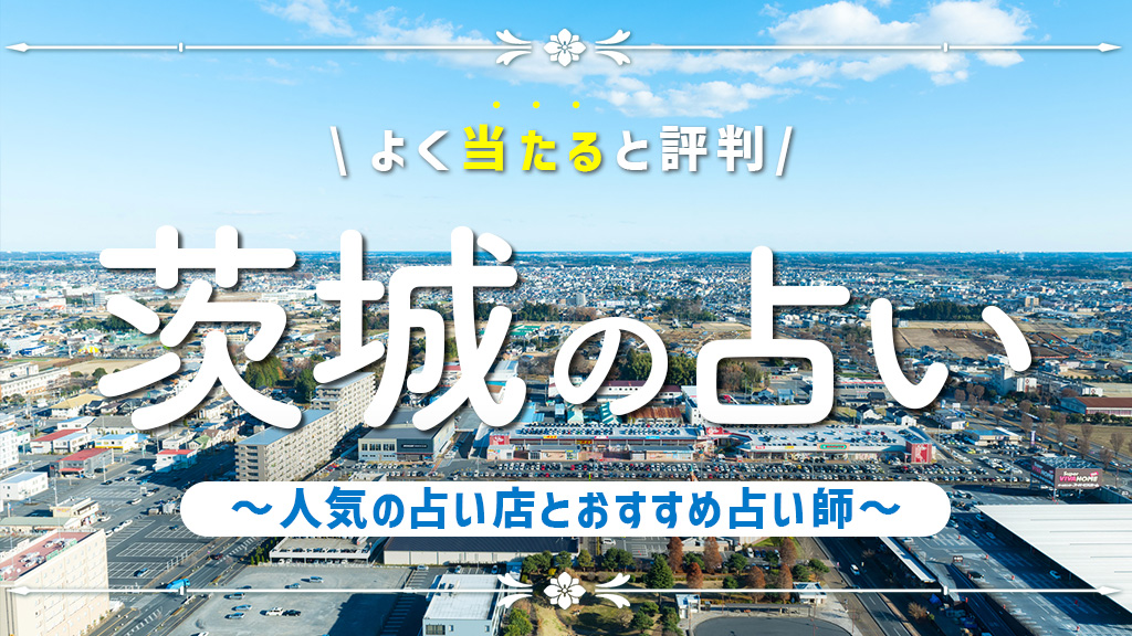 水戸・日立のコンカフェおすすめ店舗5選！本格的な食事ができる所も紹介