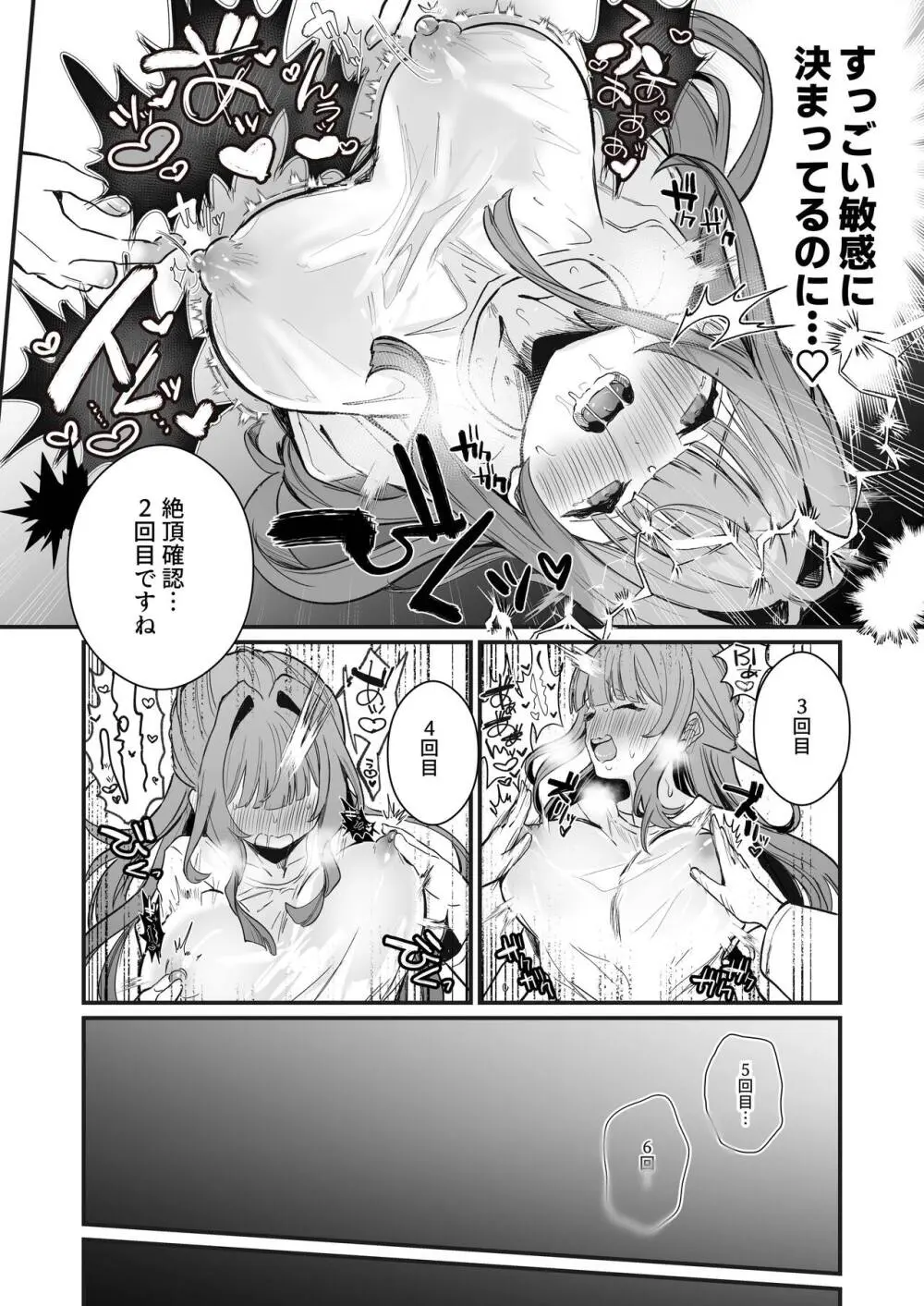 女の子の「乳首すきぃ♡」的なセリフ（吹き出し）があるオススメ作品紹介 その1 ～NTR／敏感／制服～ -