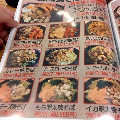 焼そばセンター 桜川焼そばセンター店 - 汐見橋/焼きそば |