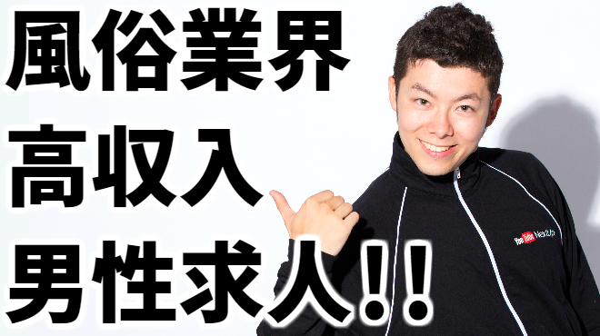 香川県の寮あり風俗求人【はじめての風俗アルバイト（はじ風）】