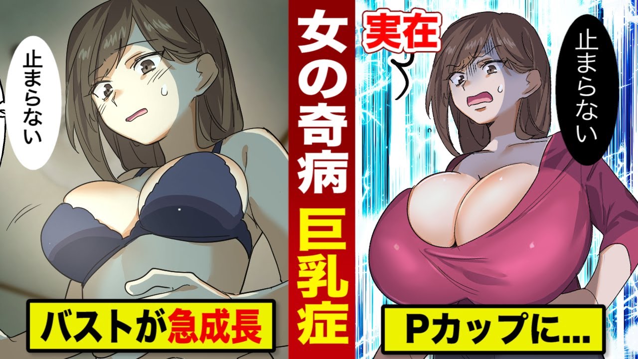 ヌード動画】”ガチでエロい巨乳症の女” 選手権、TOP3に輝いたのはこの3人らしい - ポッカキット