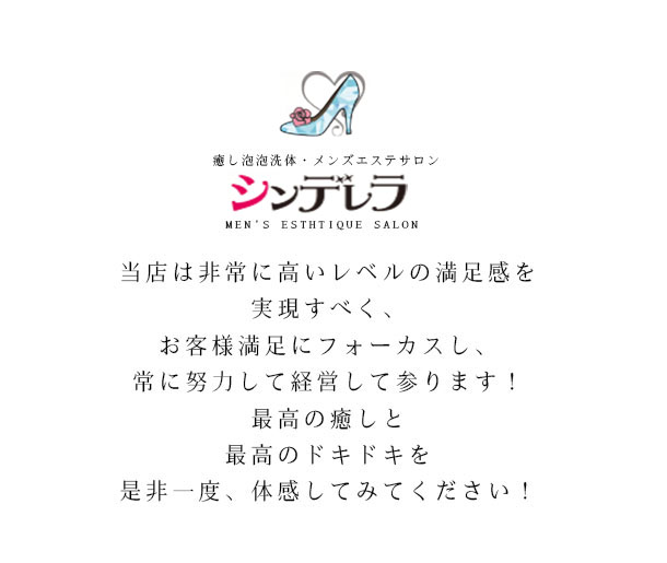 東十条 リラクゼーションエステ 一目惚れ