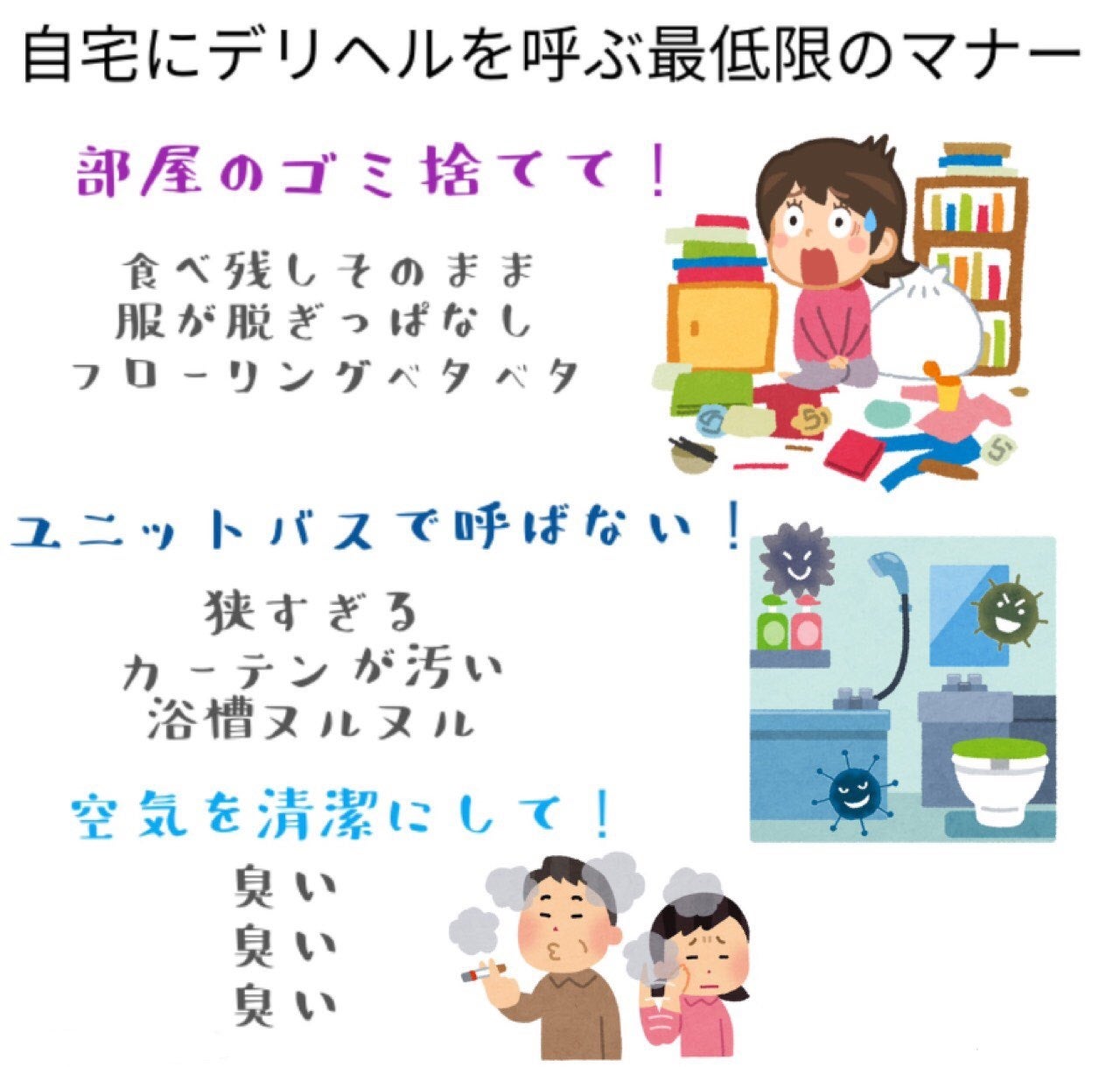 閲覧注意】風俗嬢のリアルな話～ふを留実編～ 1 - ふを留実